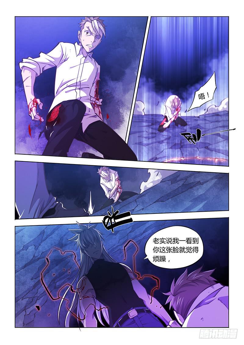 129.厌恶-第138话