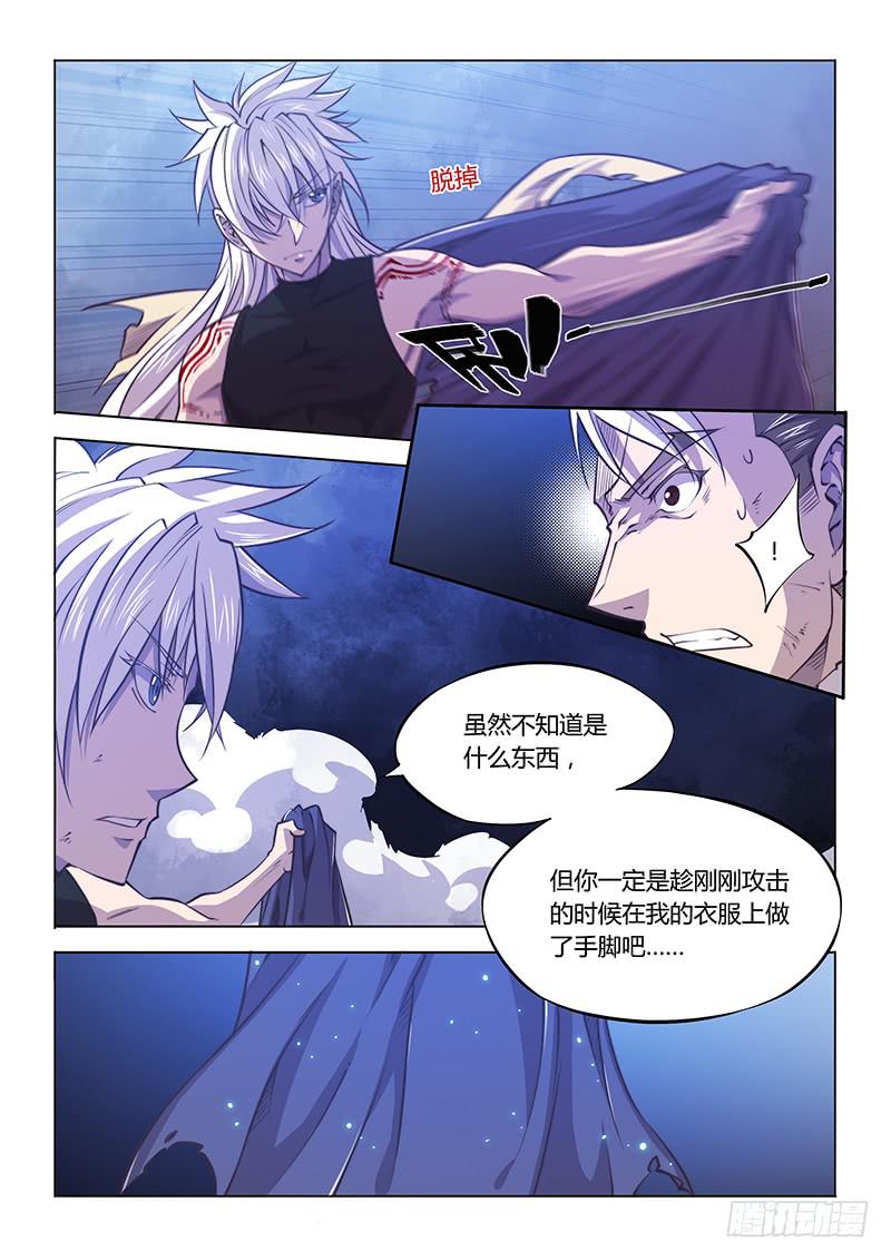 129.厌恶-第138话