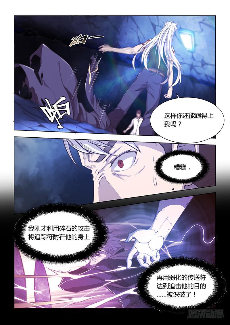 129.厌恶-第138话