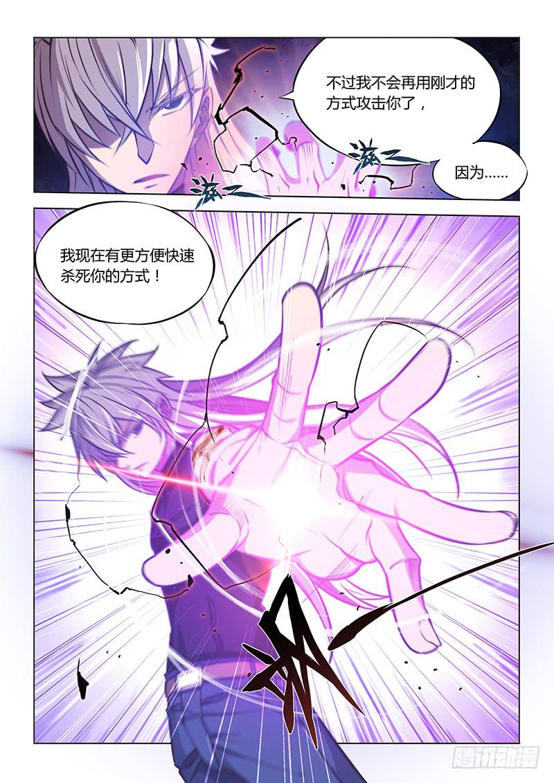 129.厌恶-第138话