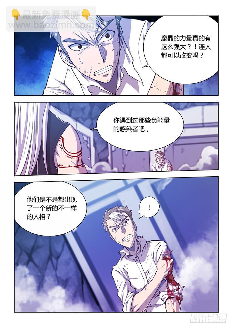 129.厌恶-第138话