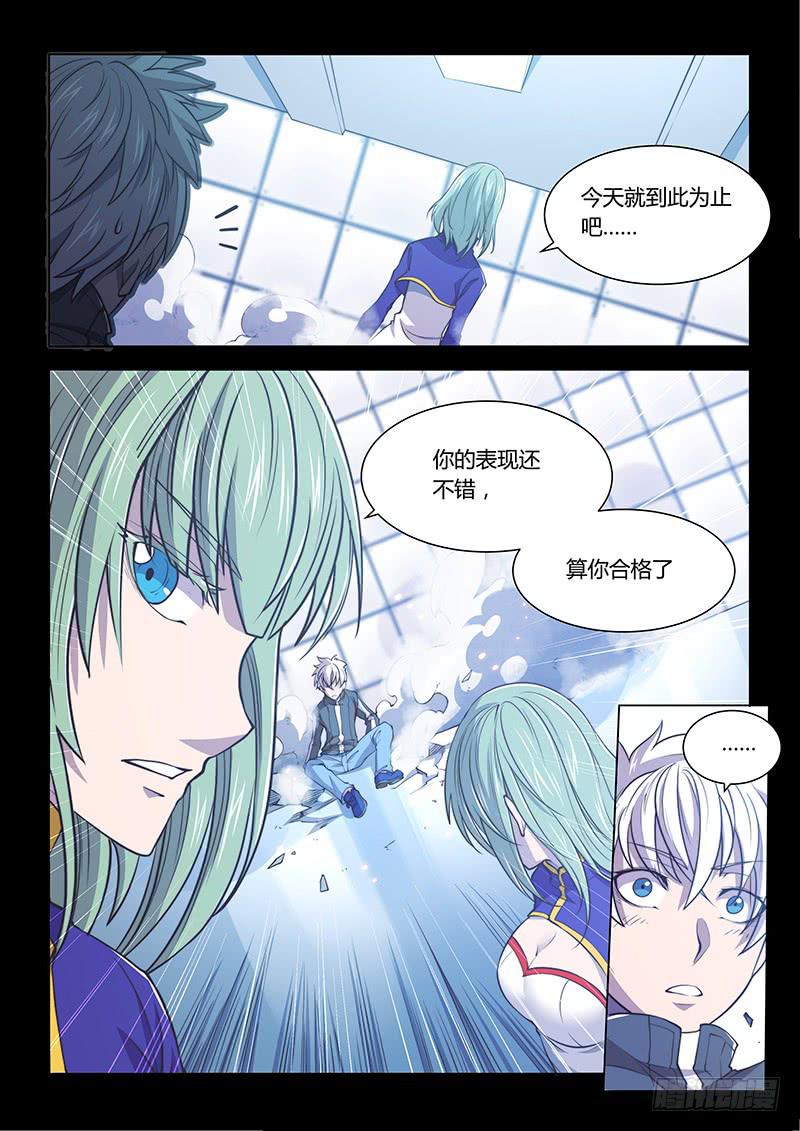 130.5一起活下去吧①-第140话