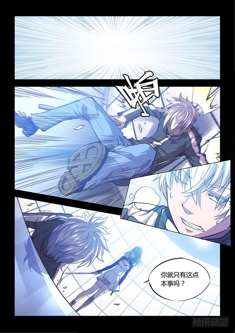 130.5一起活下去吧①-第140话
