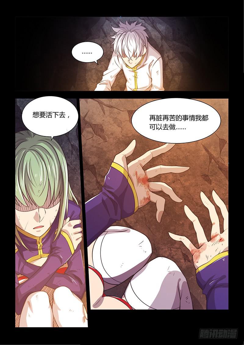130.5.一起活下去吧③-第142话