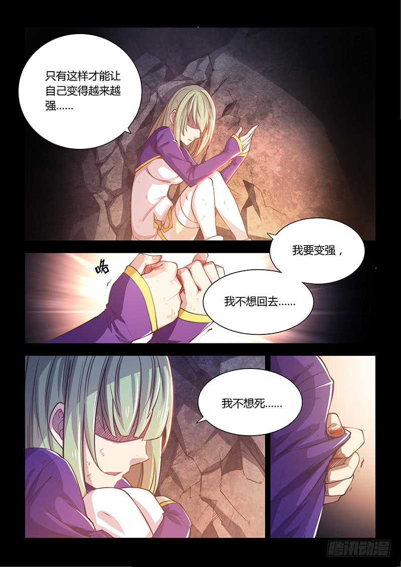 130.5.一起活下去吧③-第142话