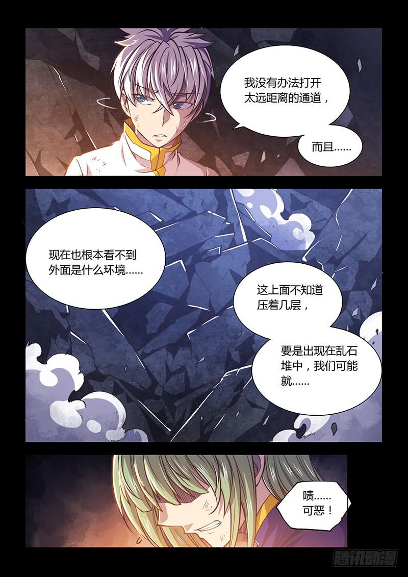 130.5.一起活下去吧③-第142话
