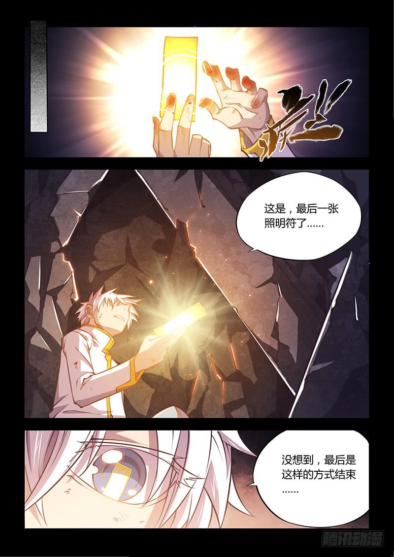 130.5.一起活下去吧③-第142话