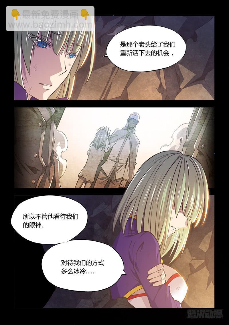 130.5.一起活下去吧③-第142话