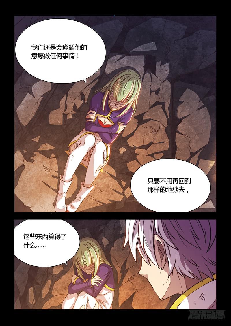 130.5.一起活下去吧③-第142话