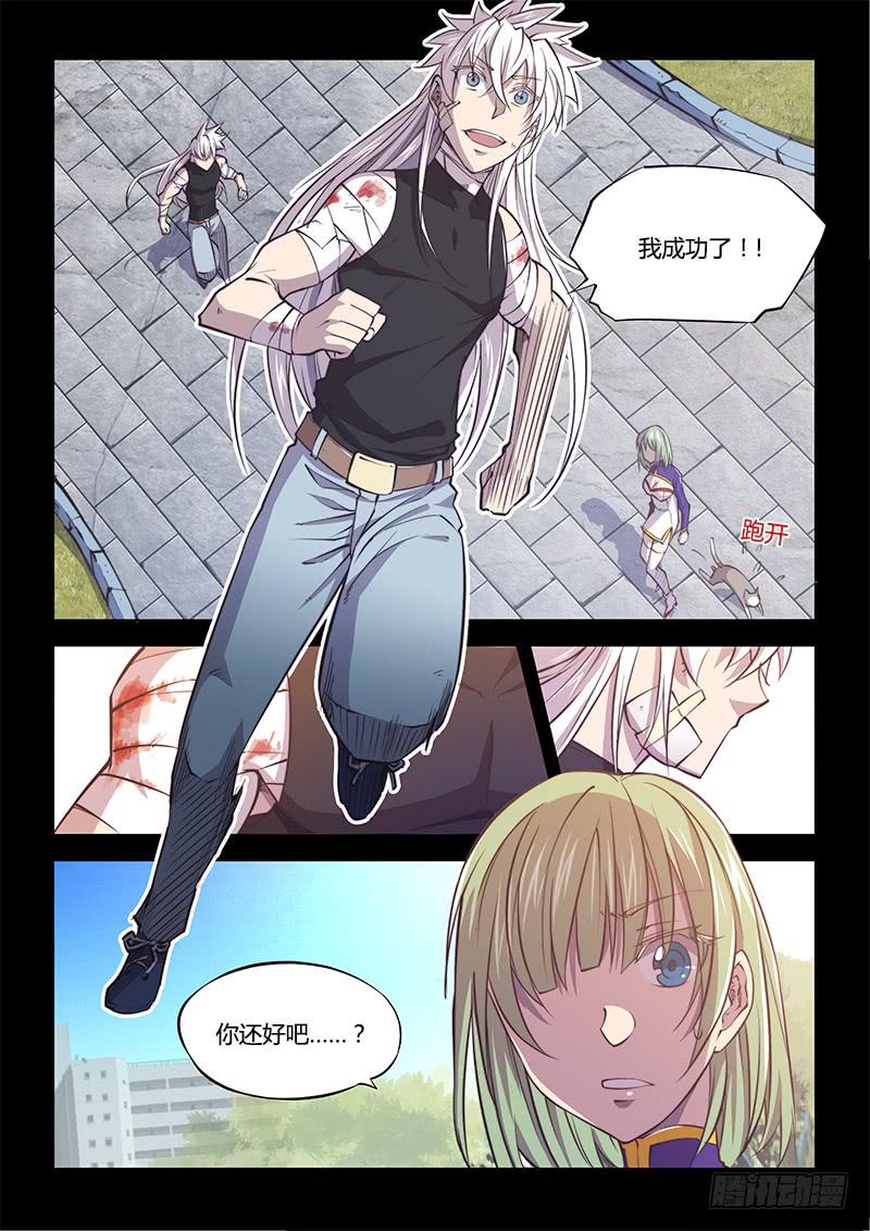 130.5.喜欢你有时才可怕-第144话