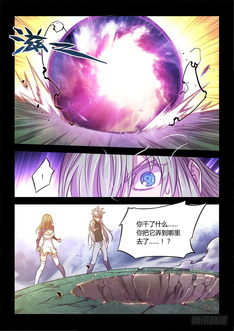 130.5.喜欢你有时才可怕-第144话