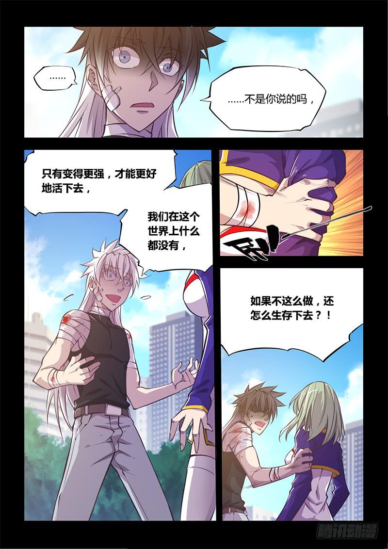 130.5.喜欢你有时才可怕-第144话