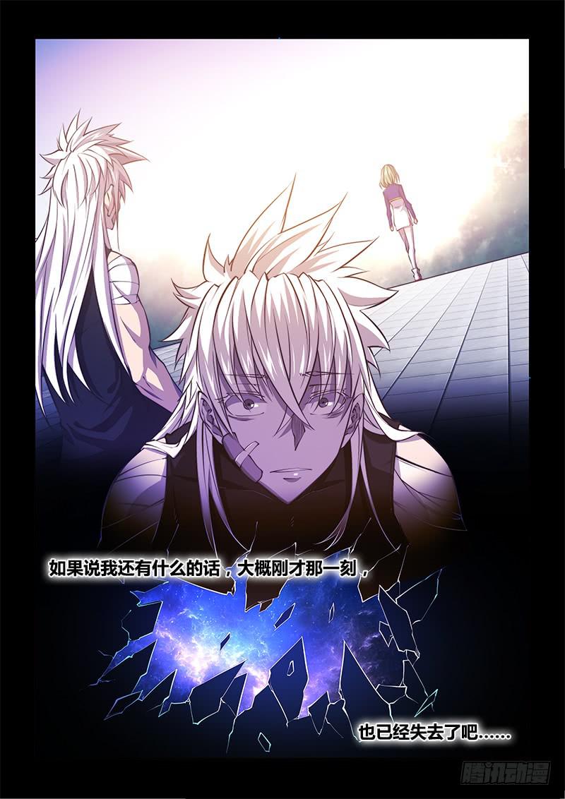 130.5.喜欢你有时才可怕-第144话