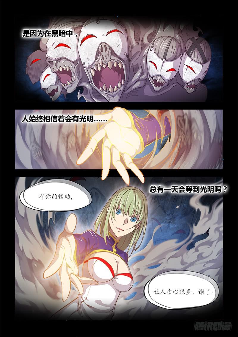 130.5.喜欢你有时才可怕-第144话