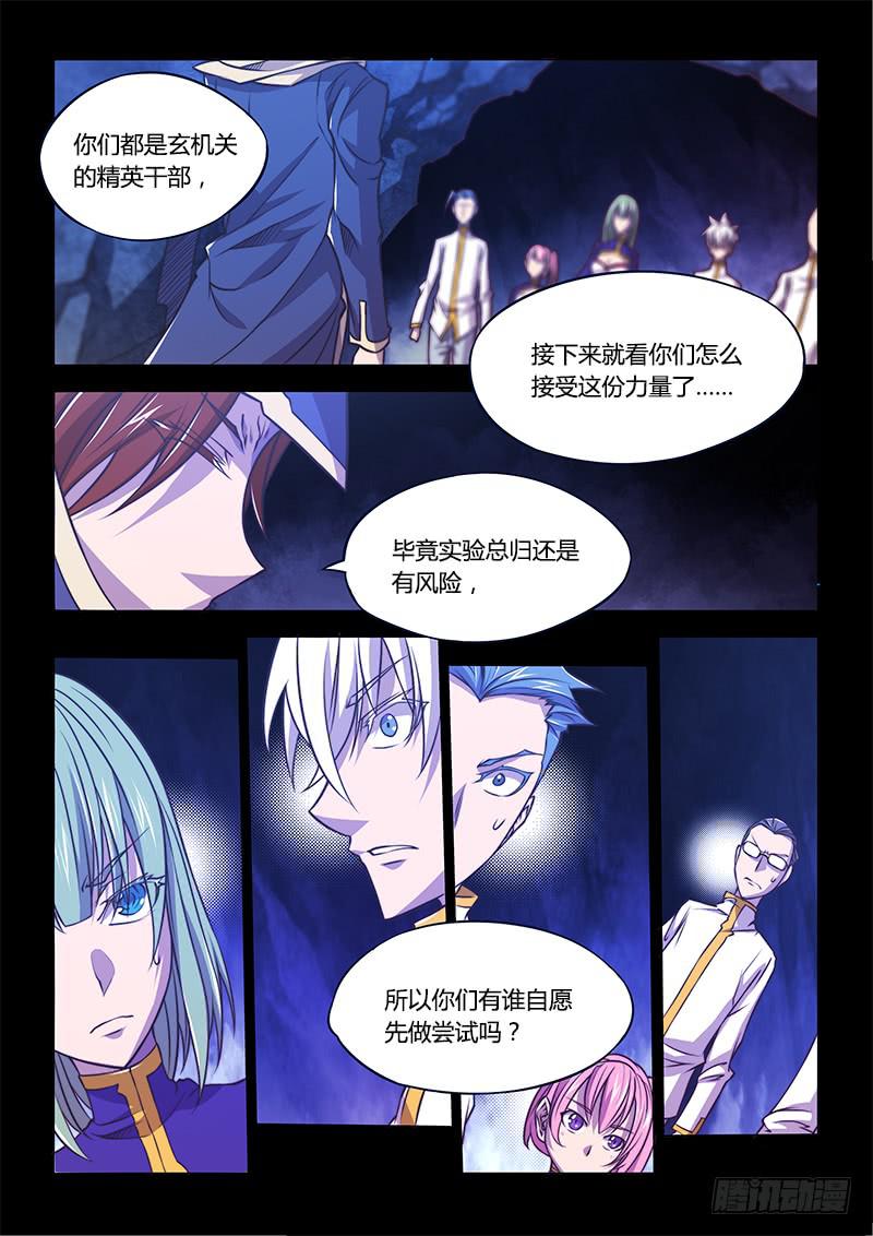 130.5.喜欢你有时才可怕-第144话
