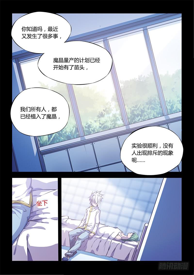 130.5.残忍不好吗-第146话