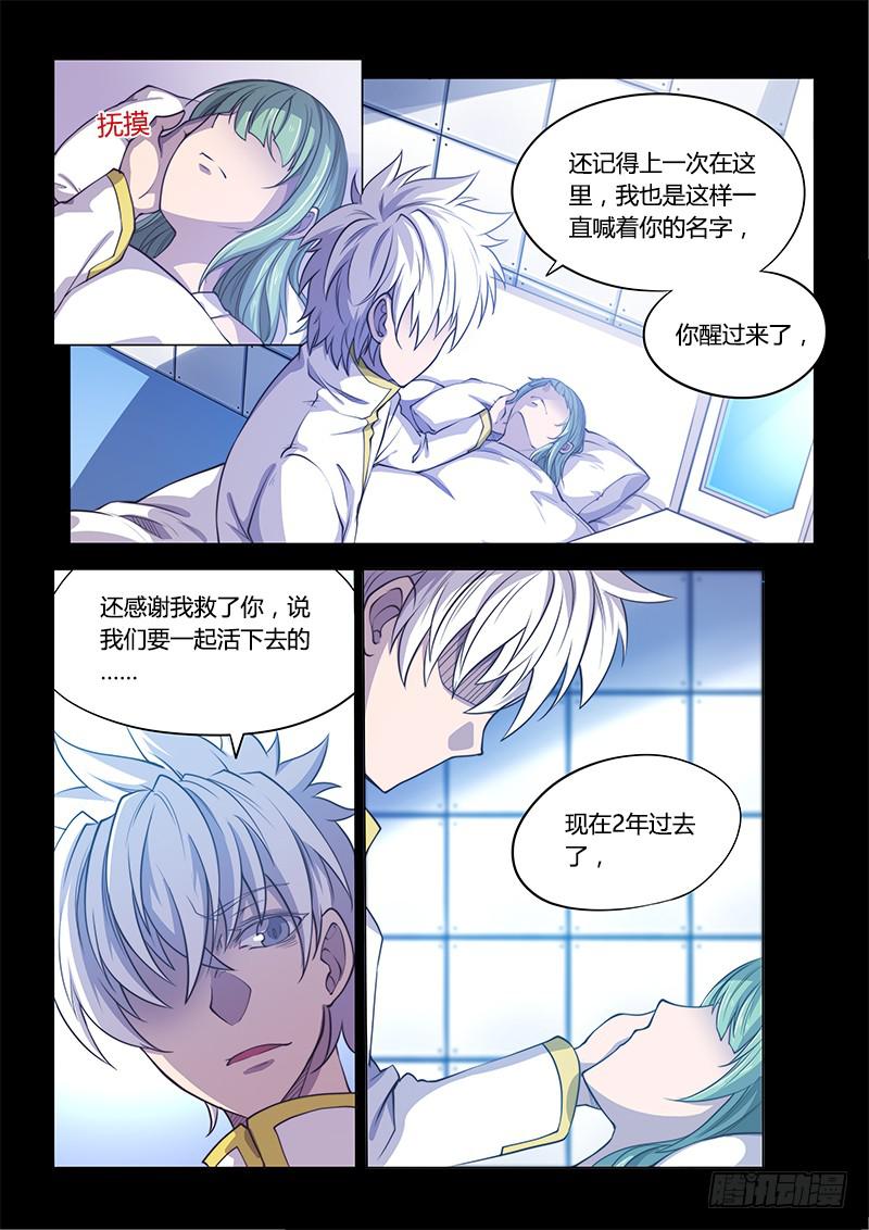 130.5.残忍不好吗-第146话