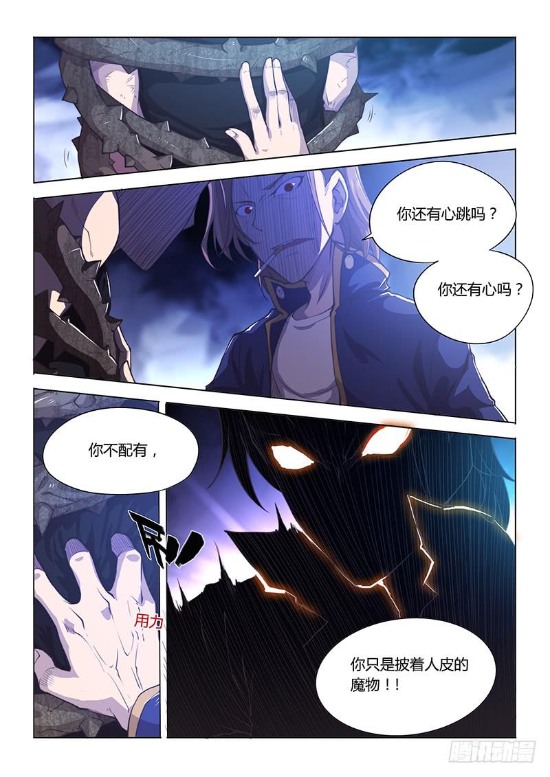 132.报仇雪恨-第148话