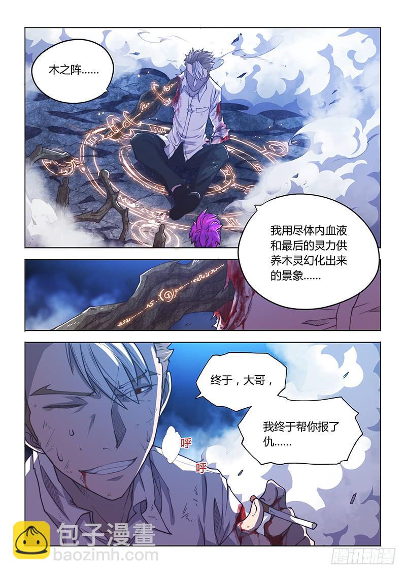 132.报仇雪恨-第148话