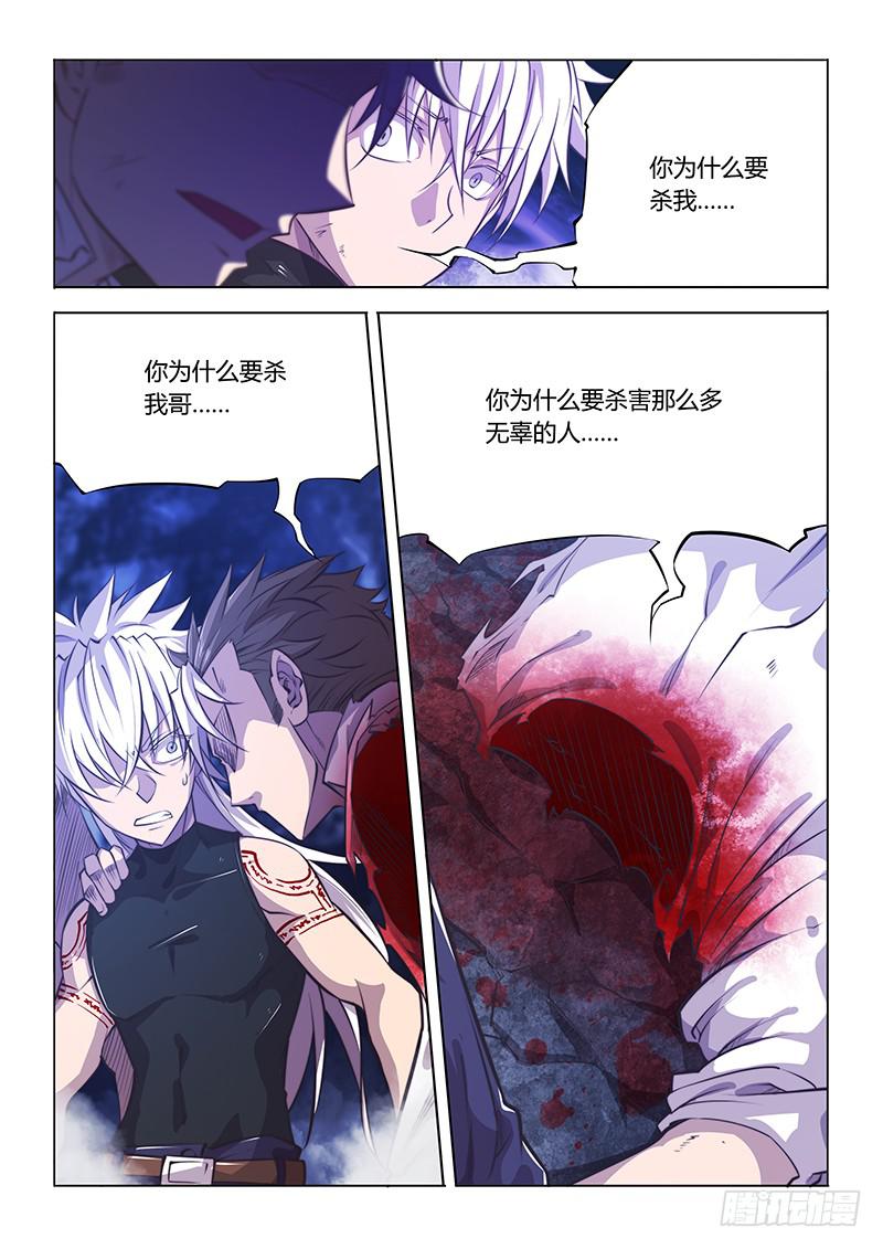 132.报仇雪恨-第148话