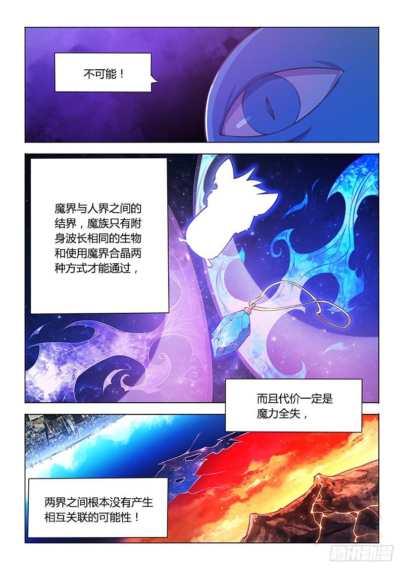 134.未确认-第150话