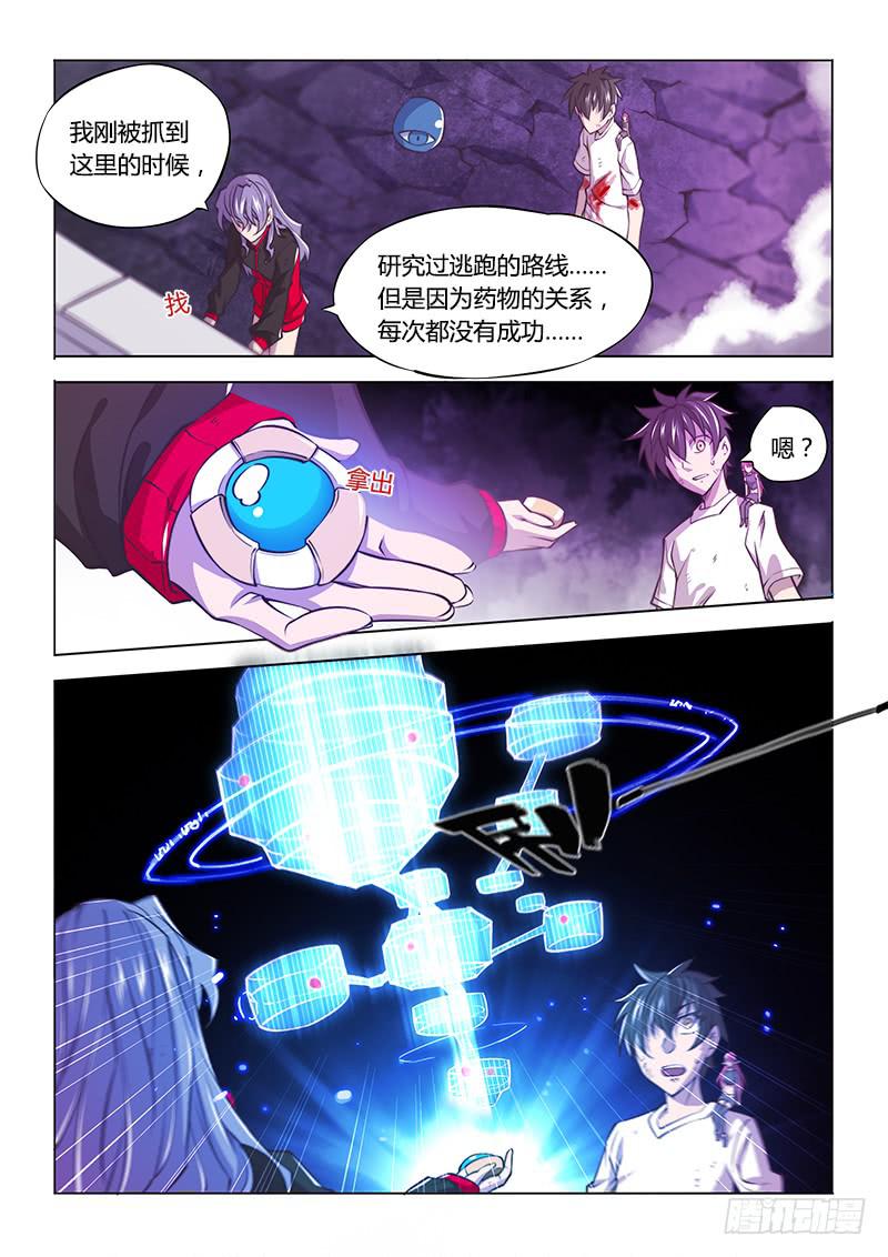 134.未确认-第150话