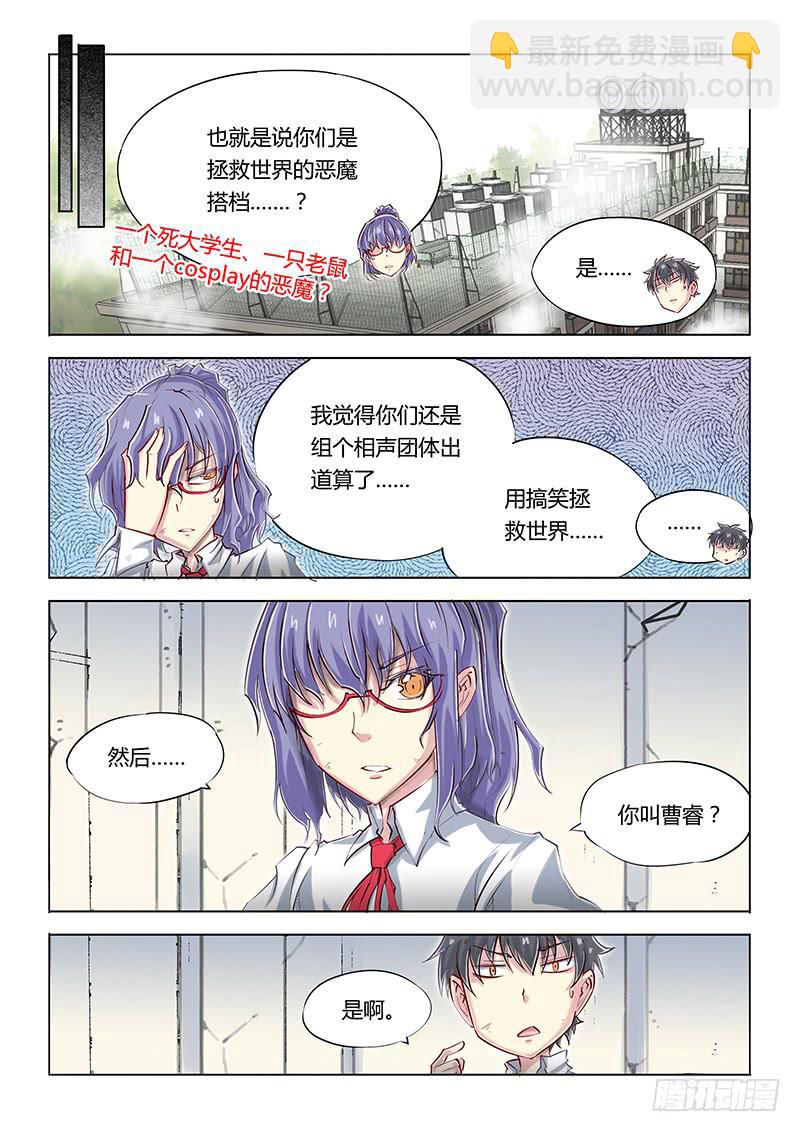 14.&ldquo;我是谁？&rdquo;-第16话
