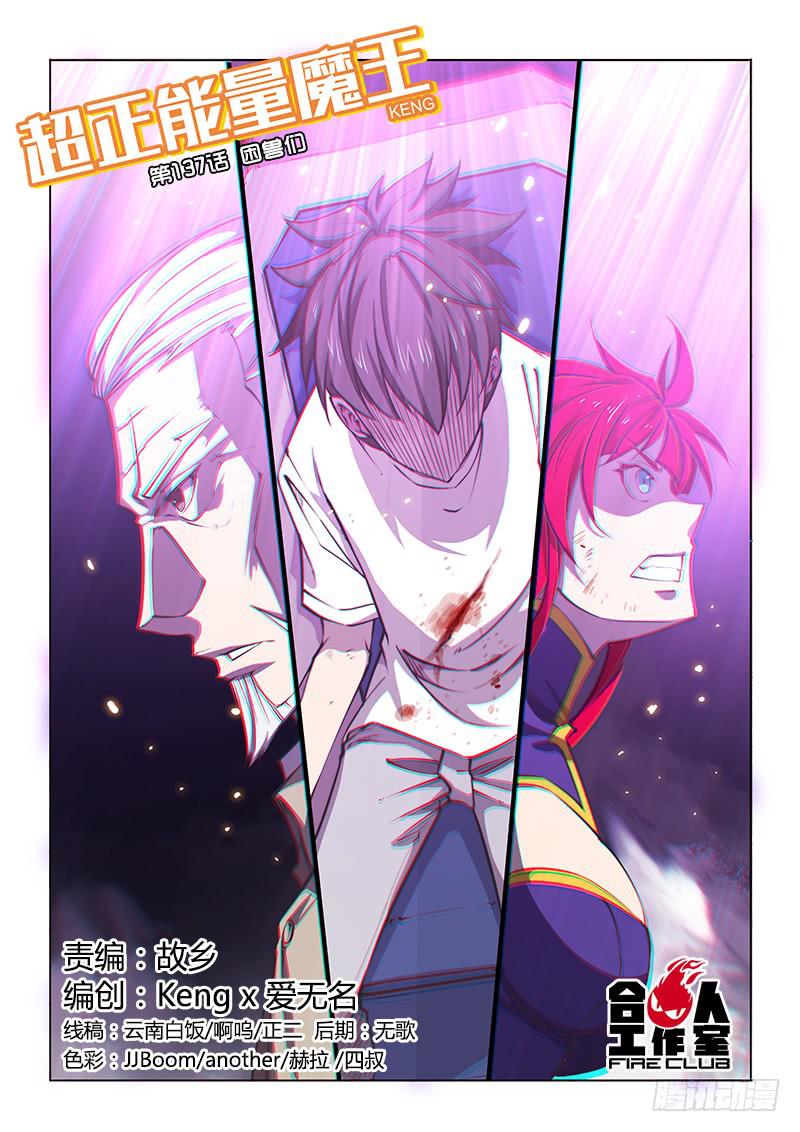 137.困兽们-第154话