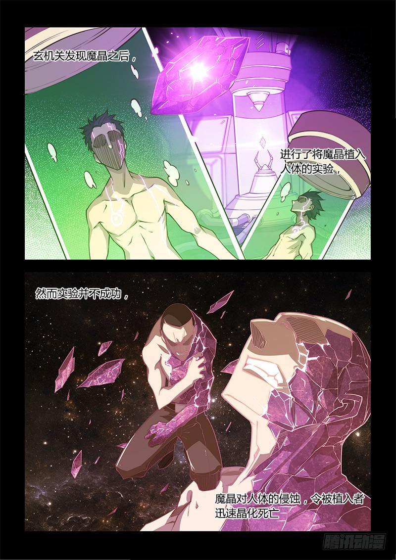 137.困兽们-第154话