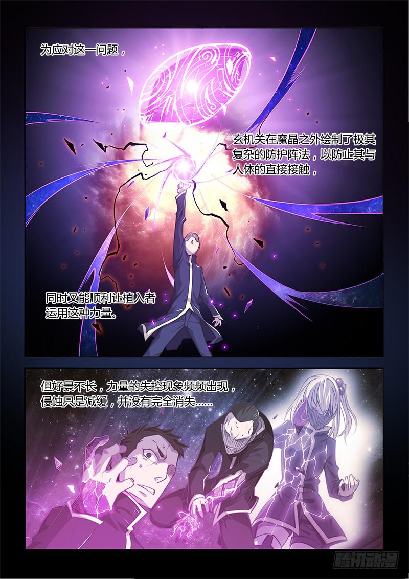 137.困兽们-第154话
