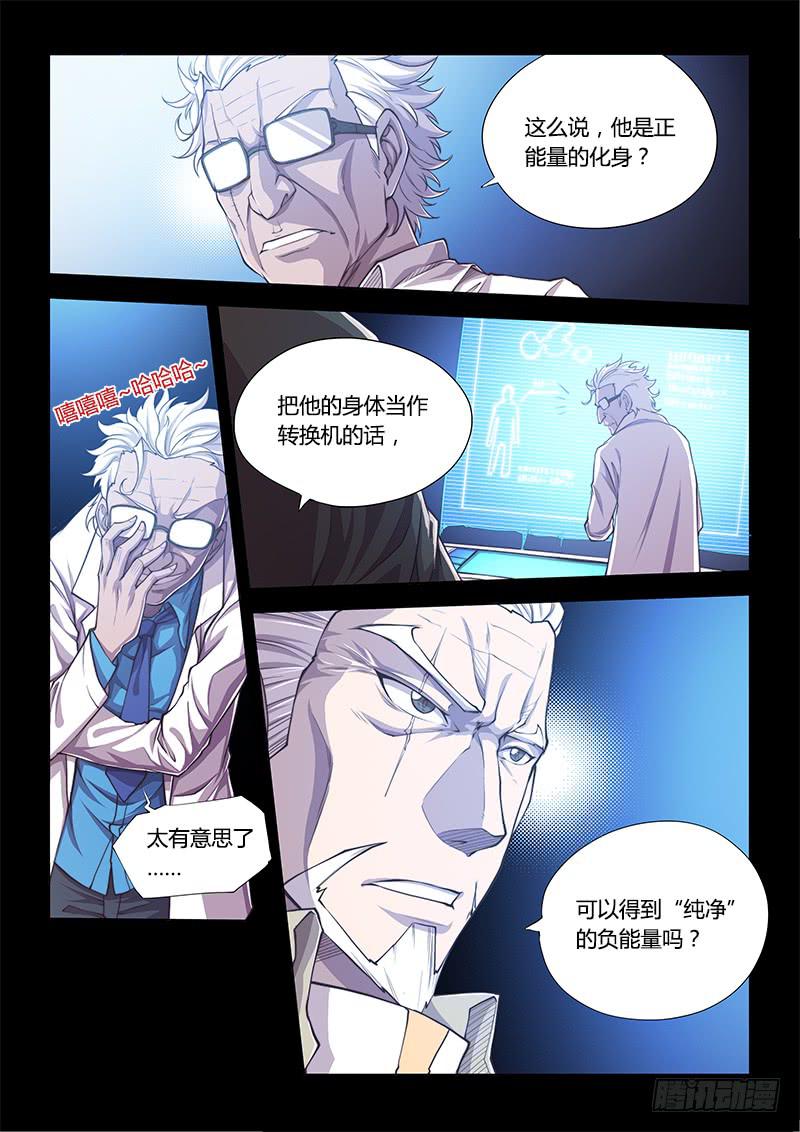 137.困兽们-第154话