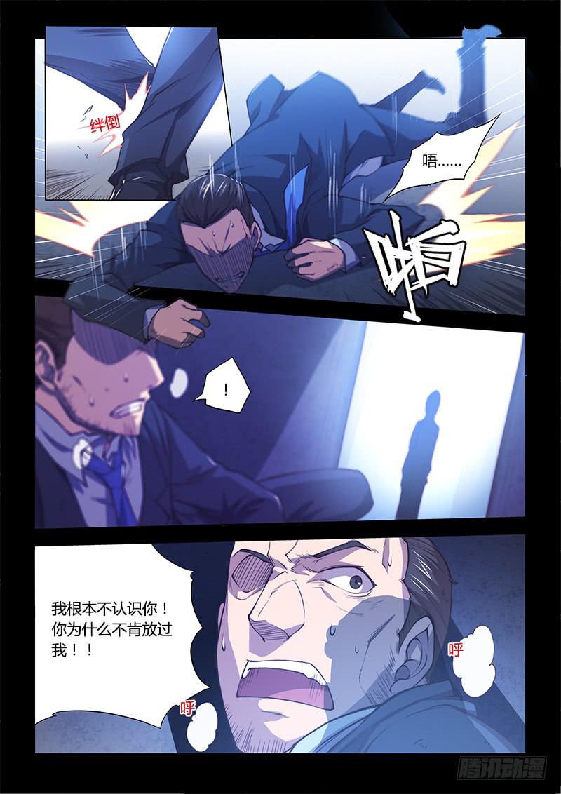 137.困兽们-第154话