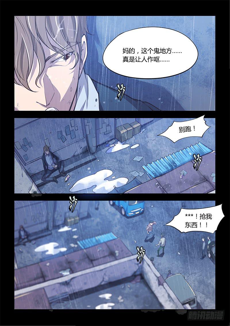 138.5.相遇（上）-第156话