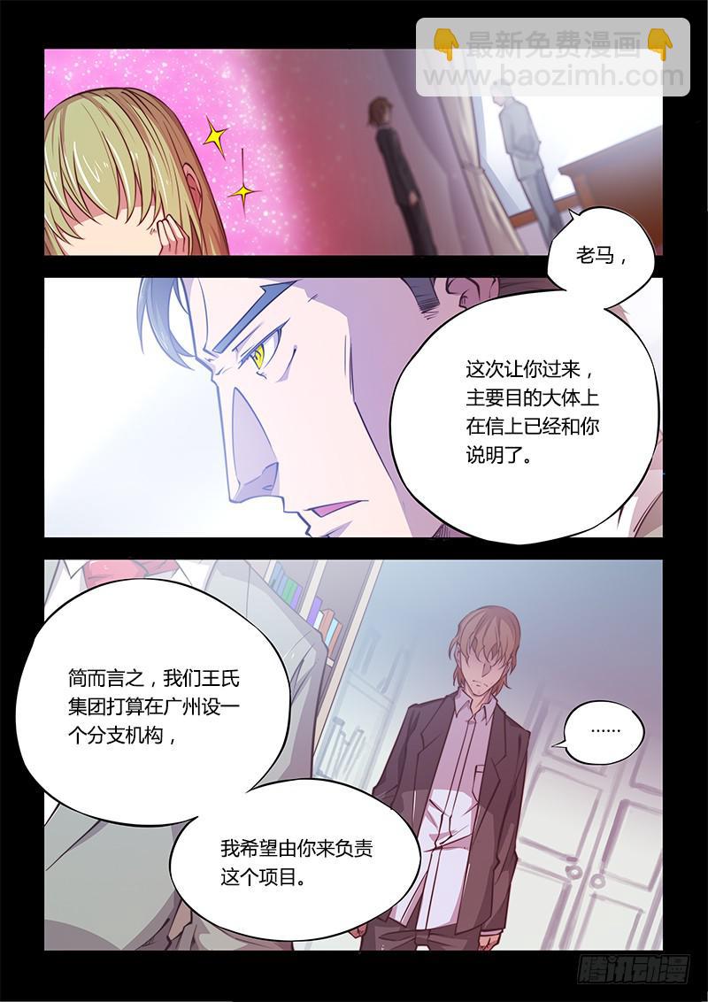 138.5.大叔与萝莉（上）-第158话