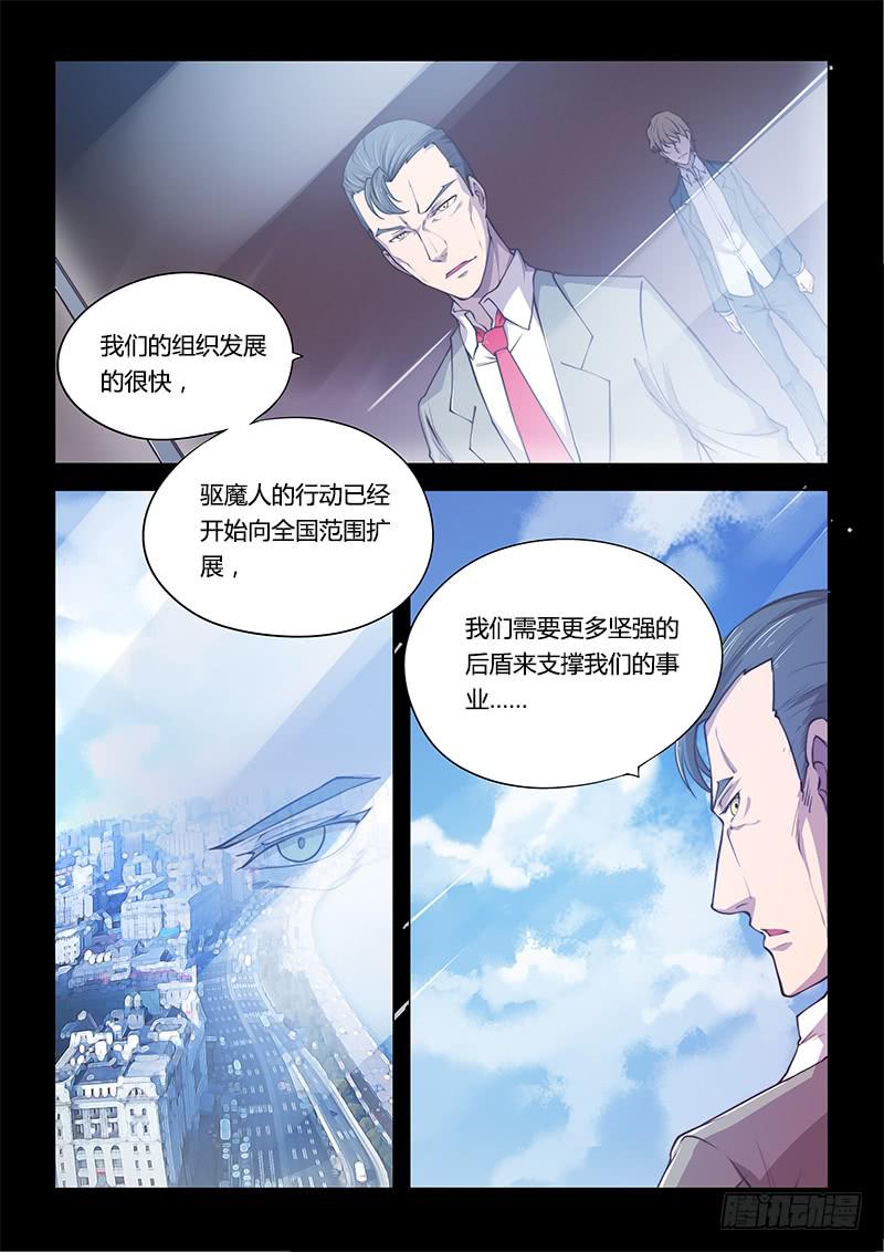 138.5.大叔与萝莉（上）-第158话