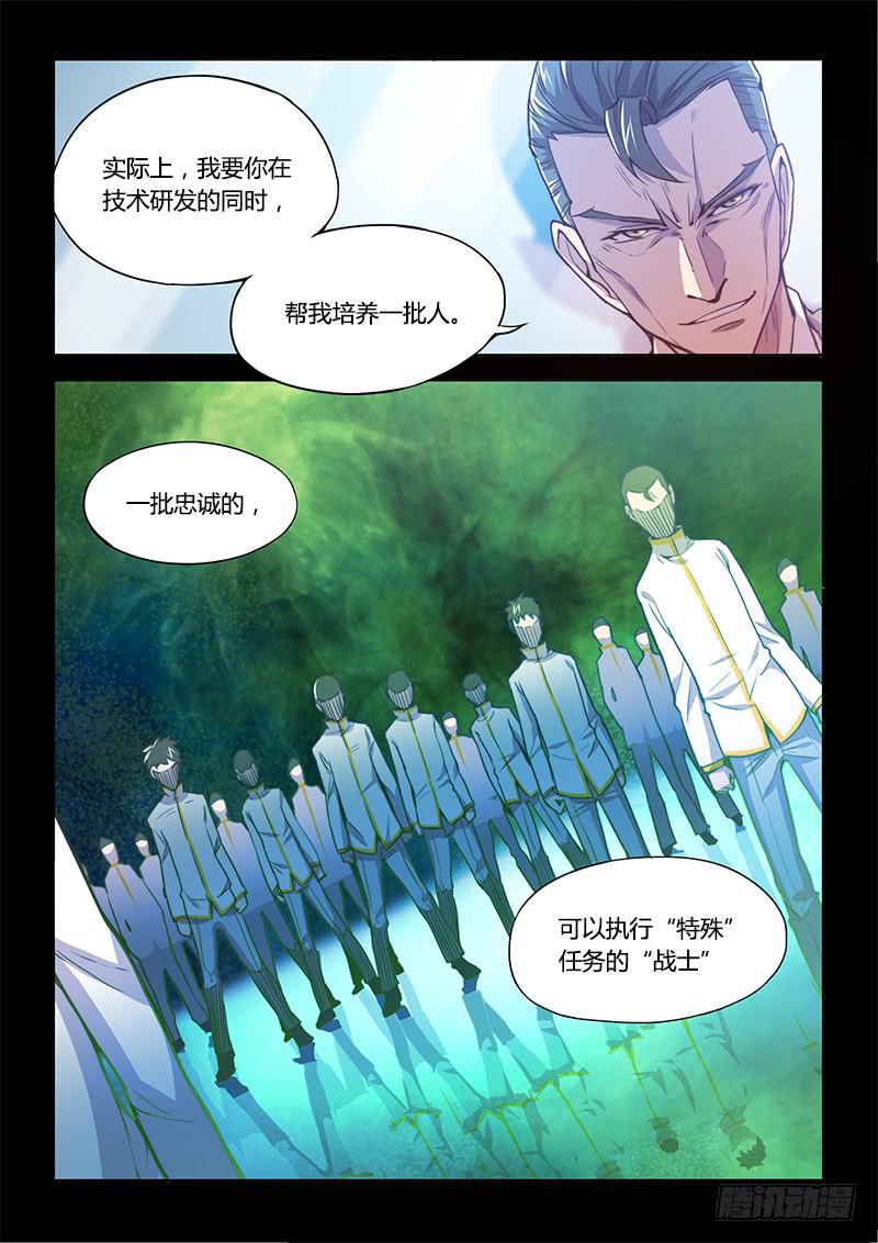 138.5.大叔与萝莉（上）-第158话