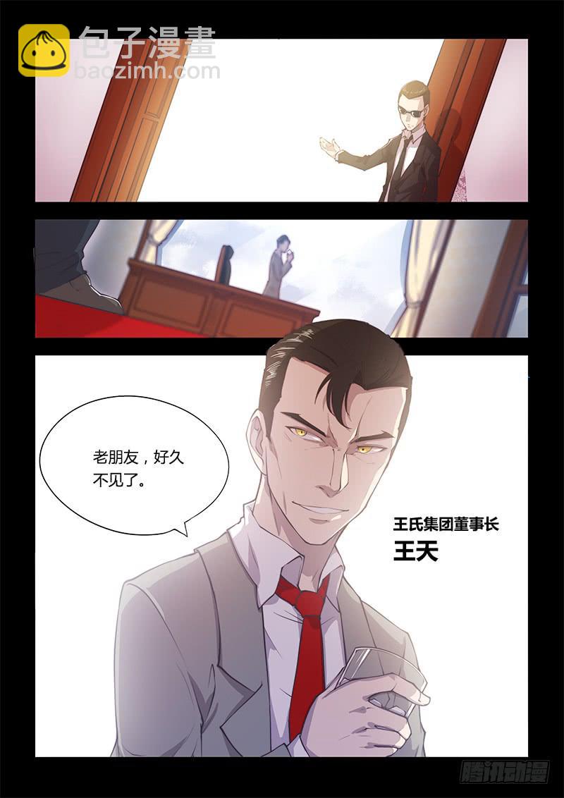 138.5.大叔与萝莉（上）-第158话