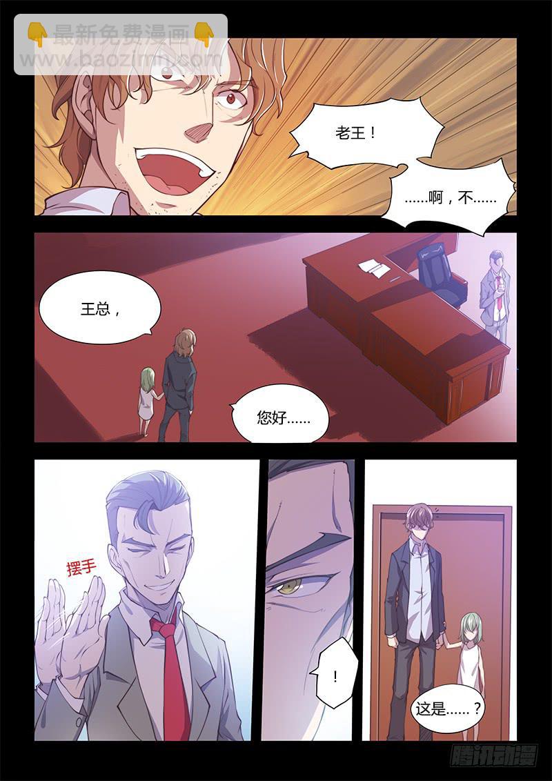 138.5.大叔与萝莉（上）-第158话