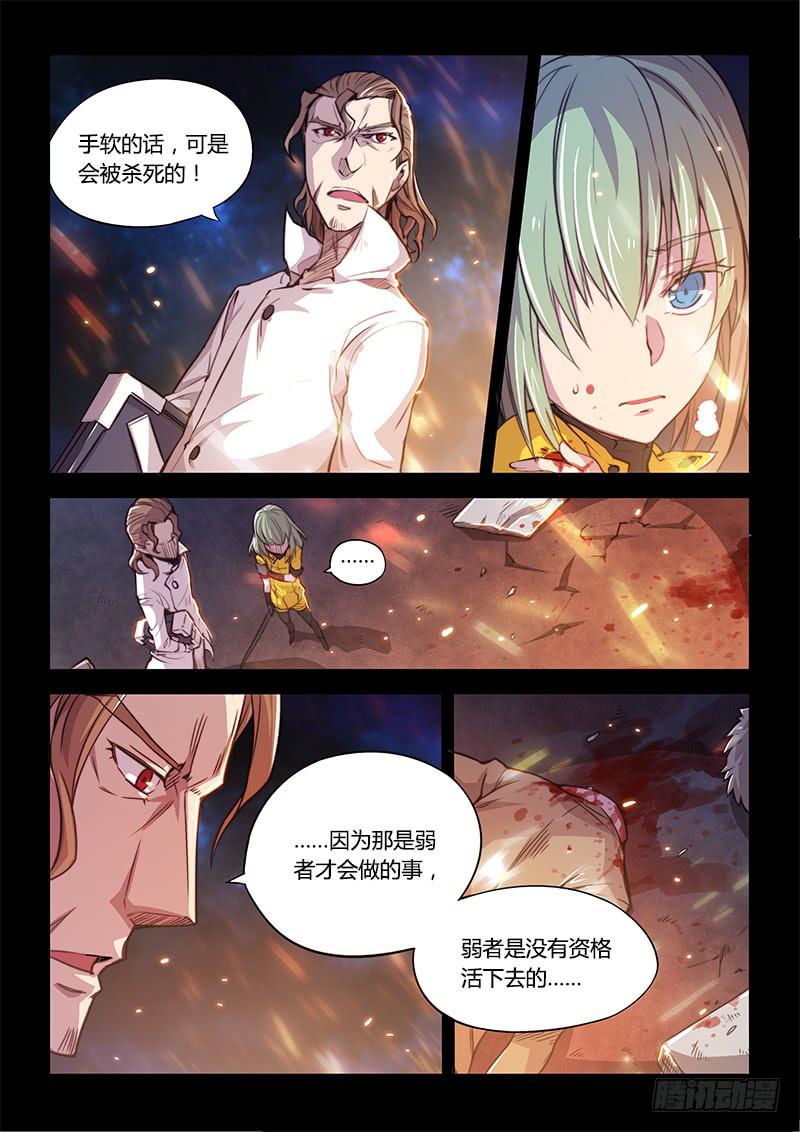 138.5.大叔与萝莉（下）-第160话