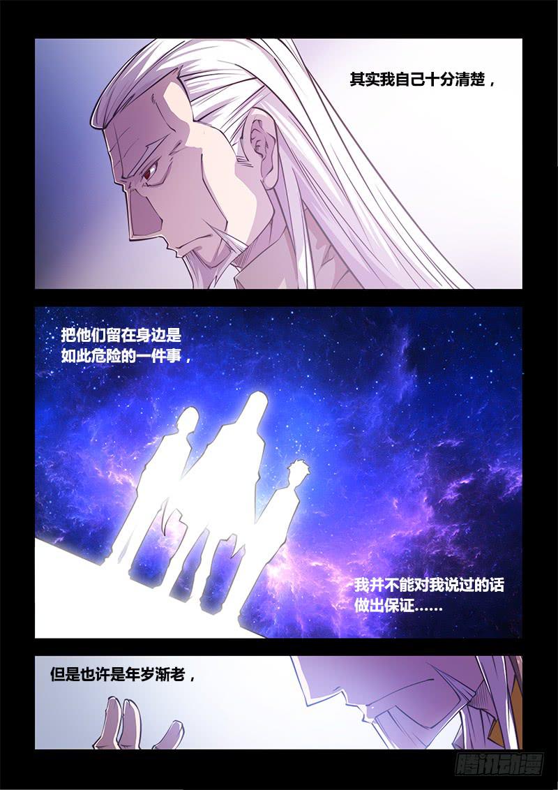 138.5.父亲与儿子（下）-第162话