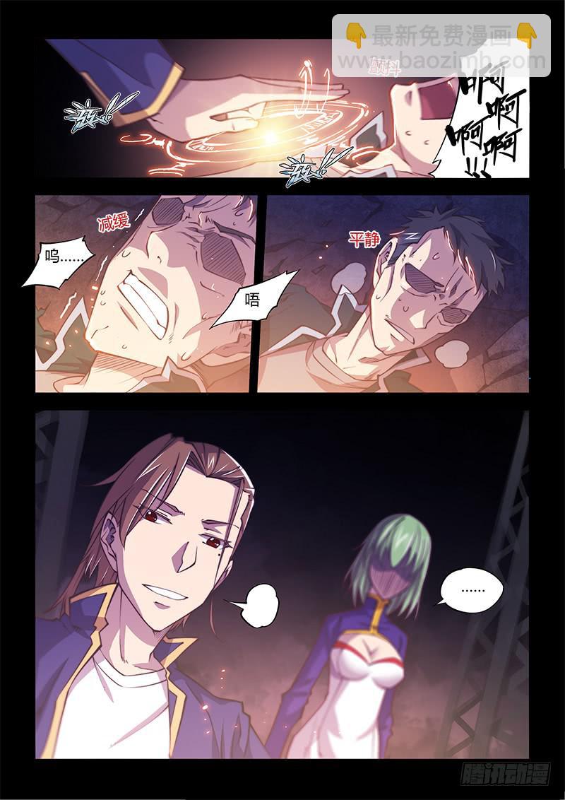 138.5.少年与少女（中）-第164话