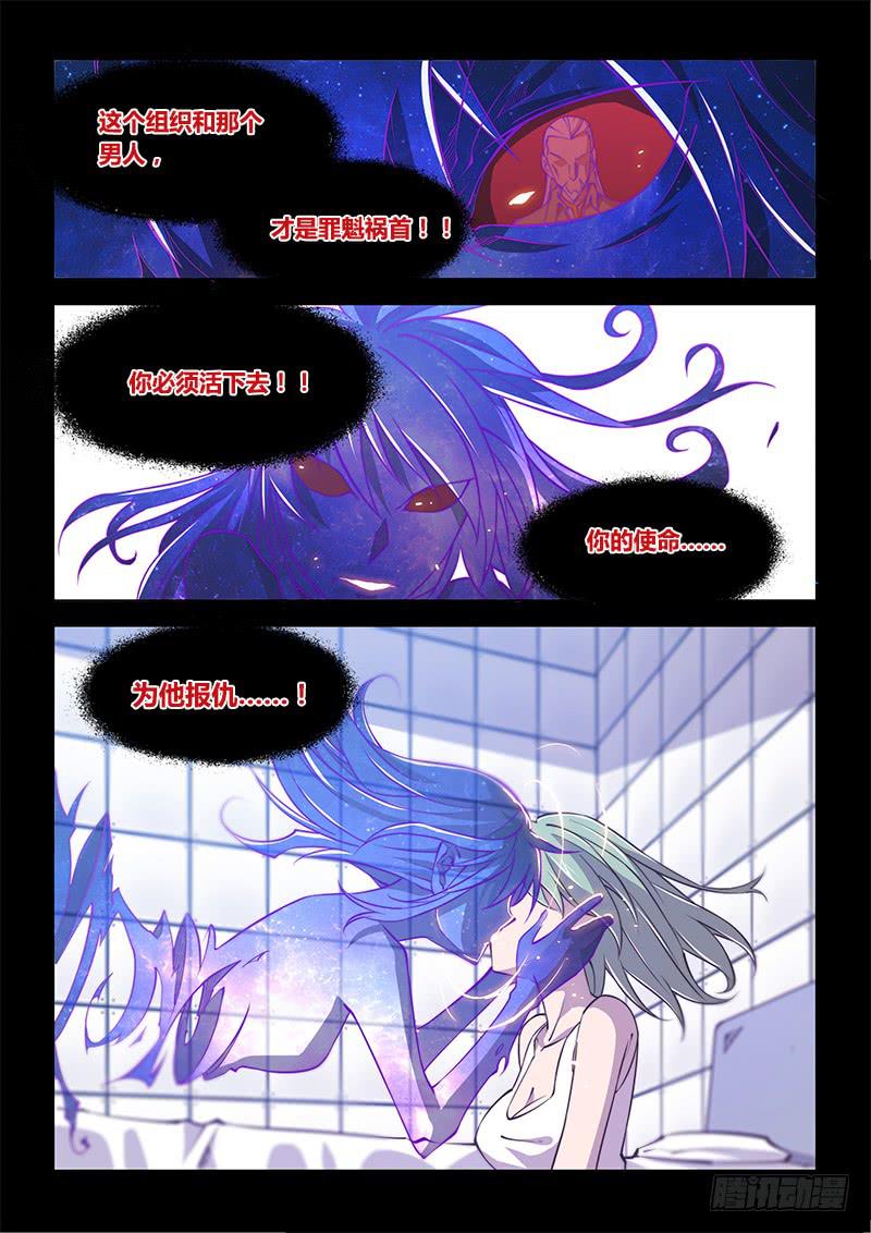 138.5.少女的终末-第166话