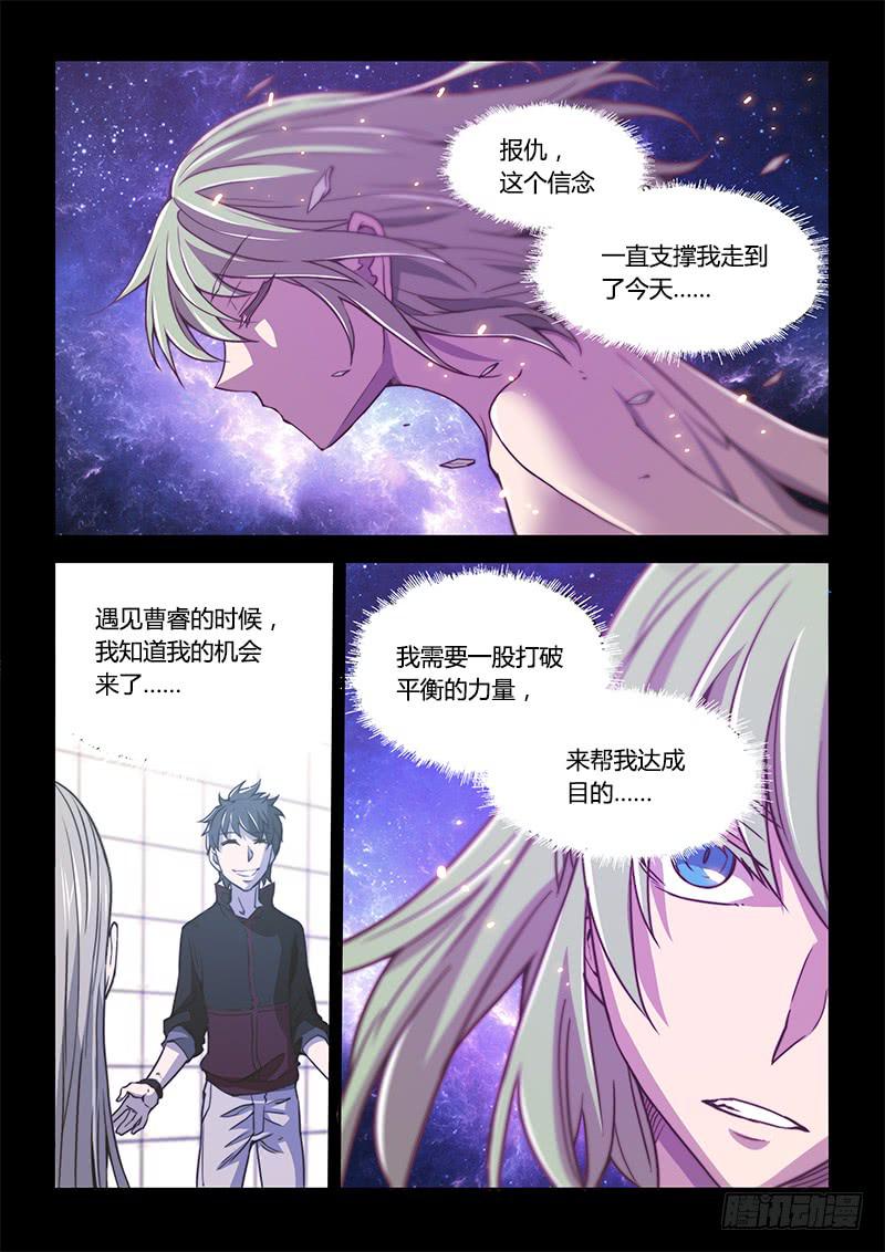 138.5.少女的终末-第166话
