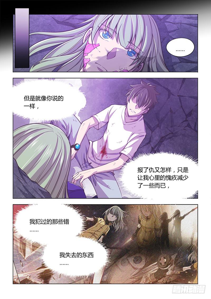 138.5.少女的终末-第166话