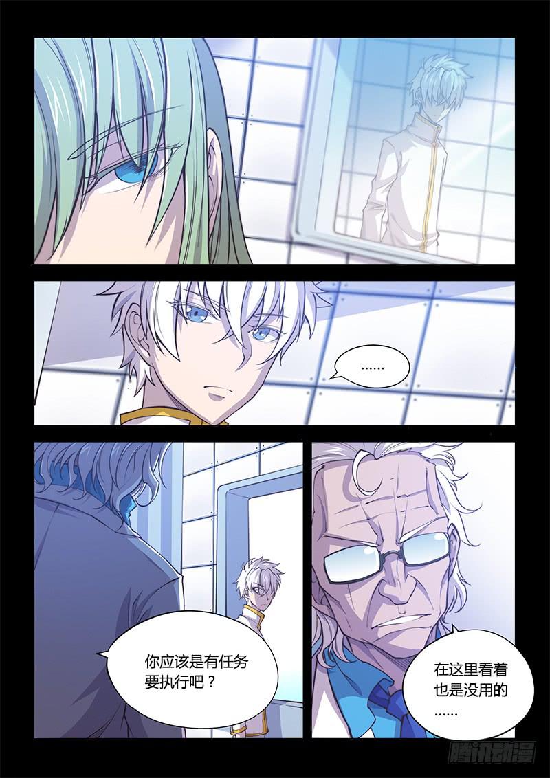 138.5.少女的终末-第166话
