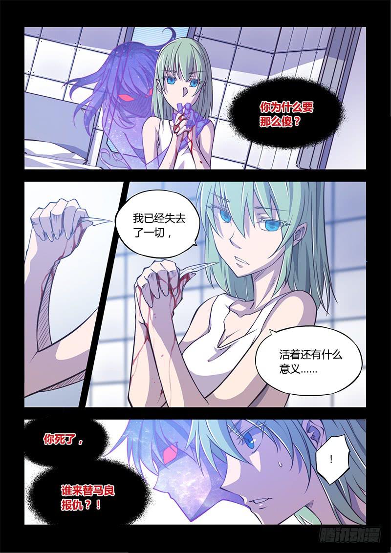 138.5.少女的终末-第166话