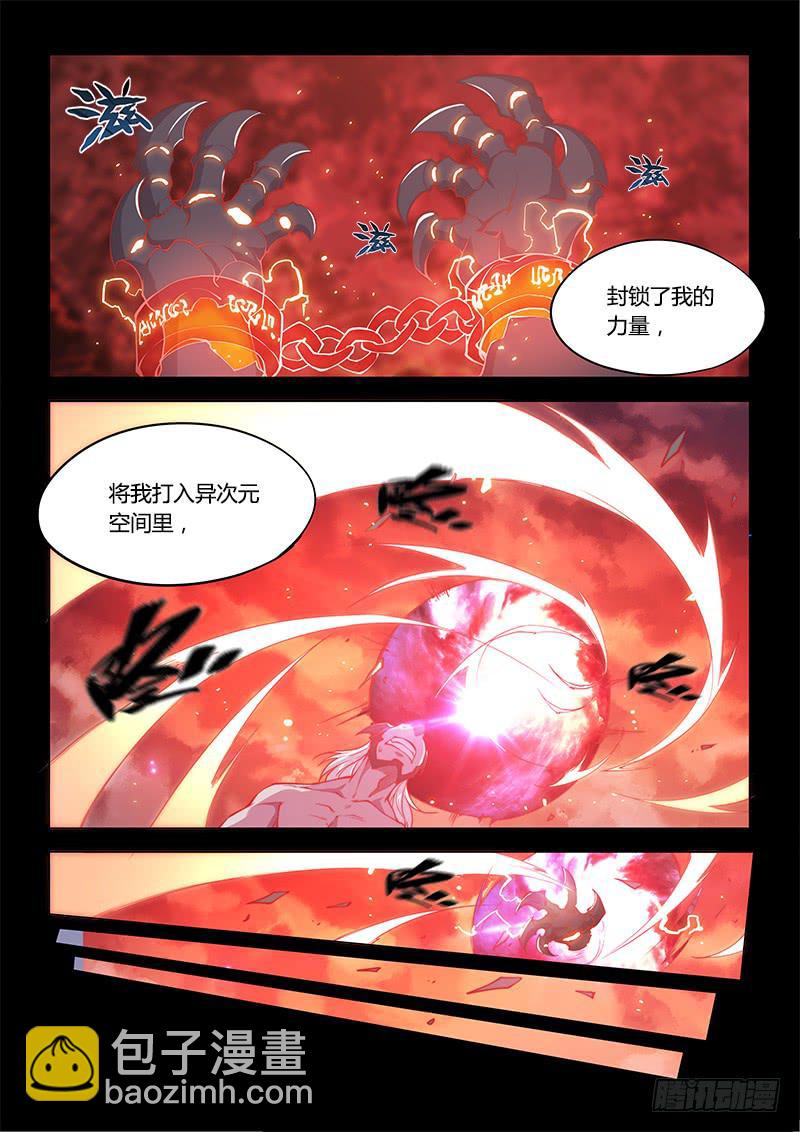 140.不愉快的重逢（上）-第168话