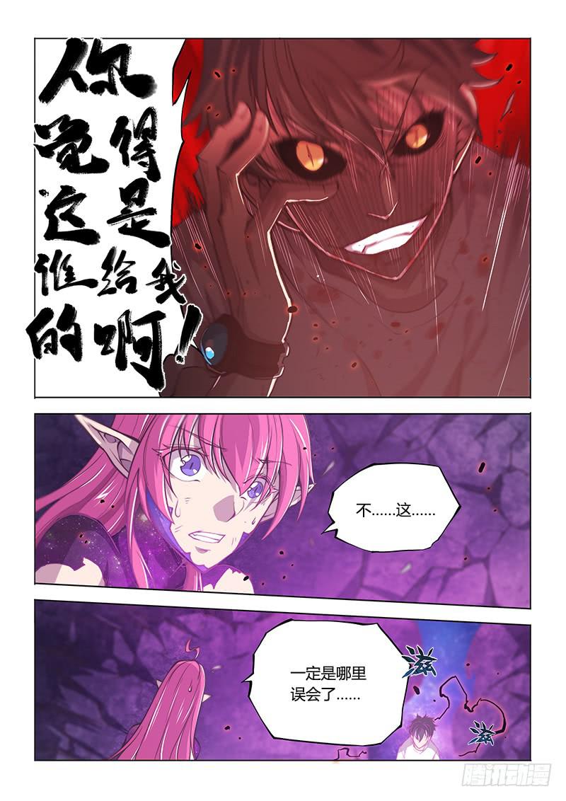 140.不愉快的重逢（上）-第168话