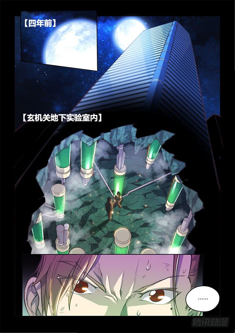 141.螳螂捕蝉黄雀在后（上）-第170话