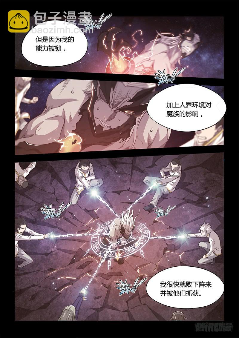 141.螳螂捕蝉黄雀在后（上）-第170话